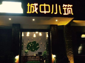 Chengzhong Xiaozhu Holiday House (Zhangjiajie Tianmenshan Bus Station Railway Station)