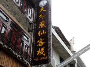 Zhenyuan Mijia Inn