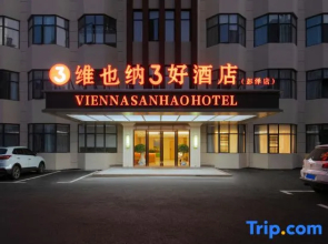 Vienna 3 Best Hotel (Jiujiang Pengze Longchengdadao)
