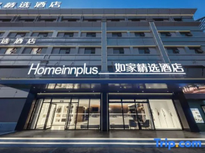 Homeinn Plus Hotel (Ma'anshan Wanda Plaza Mengniu Industrial Park)