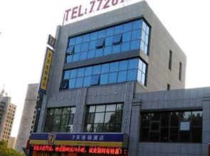 7 Days Inn Dongying Guangrao Sunwu Road Branch