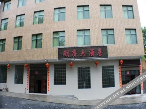 HuGuang Hotel