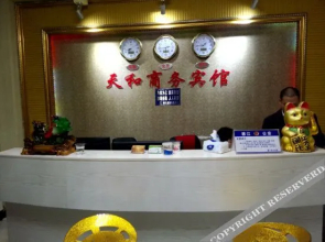 Tianhe Business Hotel