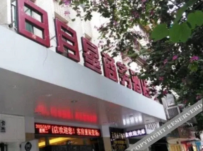 Riyuexing Business Hotel