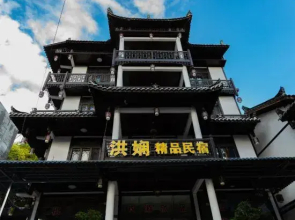 Hongxian Boutique Homestay