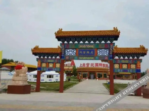 Shanglan Gongyuan International Tourist Resort