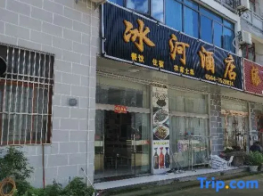 Binghe Homestay (Tiantangzhai Scenic Area)