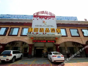 Honglou Hotel(韶关红楼精品酒店)