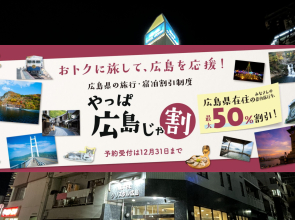 Hotel Crystal Hiroshima