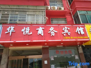Huayue Business Hotel Nanchang