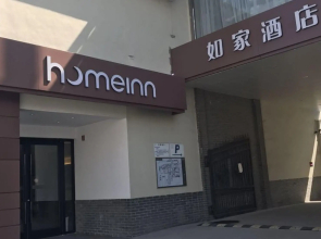 Home Inn Hotel