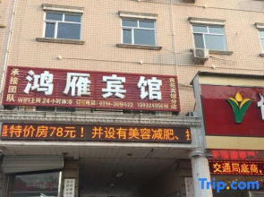 Chengde Hongxu Hotel