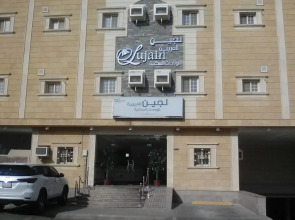 Lujain Al Gharbyah Furnished Units