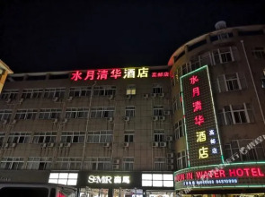 Shuiyue Qinghua Hotel - Gaoyou