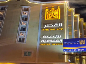 Al Qasr Hotel Suites - Al Minsk