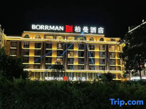 BORRMAN·Borrman Hotel (Guigang Wuyue Plaza High Speed Railway Station)