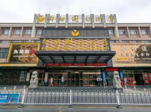 Yun Yang International Hotel