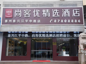 Shankee Collection Hotel (Taixing Jiangping Middle Road)