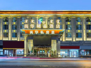 Shanghua Boutique Hotel (People's Hospital General Yushu Subway Station)