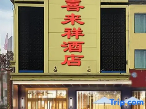 Sheraton Hotel (Lanzhou Gongxingdun Subway Station)