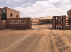 Modern desert gate resort