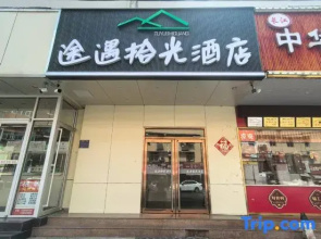 Grace Inn Ginza (Jinan Jingsiweiyi wanda plaza Branch)