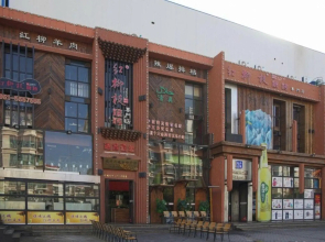James Joyce Coffetel (Yinchuan Guangyao Center)