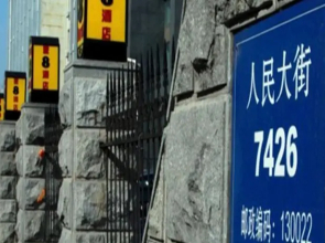 Super 8 by Wyndham Changchun Renmin Street Fanrong Road