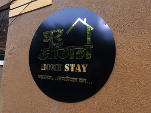 Ghar Aangan