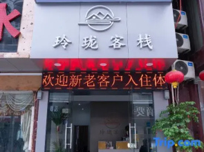 Zhijiang Linglong Chinese Inn (Longjin Fengyu Bridge)