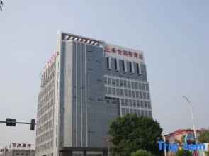 Shengshi International Hotel