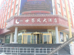Shijiefeng Hotel(临汾世界风大酒店)