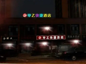 Jiayi Express Inn