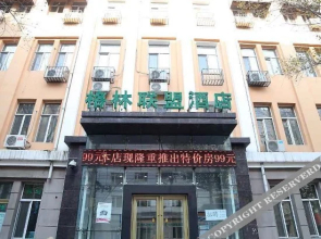 格林联盟(哈尔滨冰雪大世界太阳岛店)