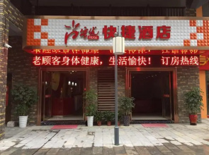 Thank Inn Hotel Hubei Enshi Railway Station