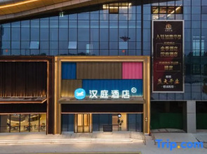 HanTing Hotel (Handan Cheng'an)