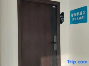 Like My Home Apartment (Lushan Avenue Branch)