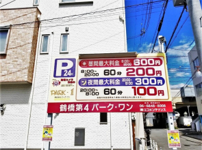 Guesthouse Jakotel Tsuruhashi