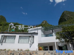 Yizhao Yixi Inn