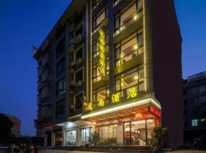 Hengyang Nanyue Yishang Hotel