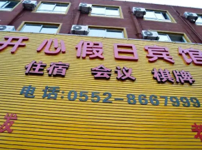 Huaiyuan Happy Holiday Hotel