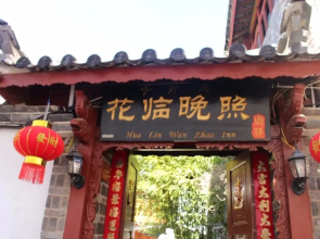 Lijiang Hua Lin Wan Zhao Inn