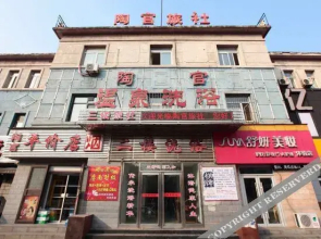 Anshan Taoguan Hotel
