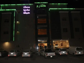 Makarim Najd Apartments 3