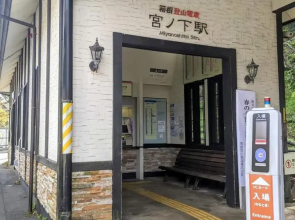 Hakone Villa