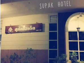 Supak Hotel