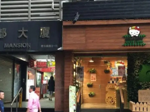 China Guest House