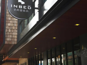 Inbed Hotel
