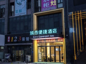 City Comfort Inn Luoyang Yanshi Baima Temple