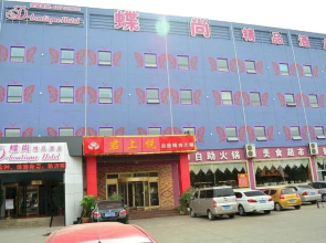 Dieshang Boutique Hotel